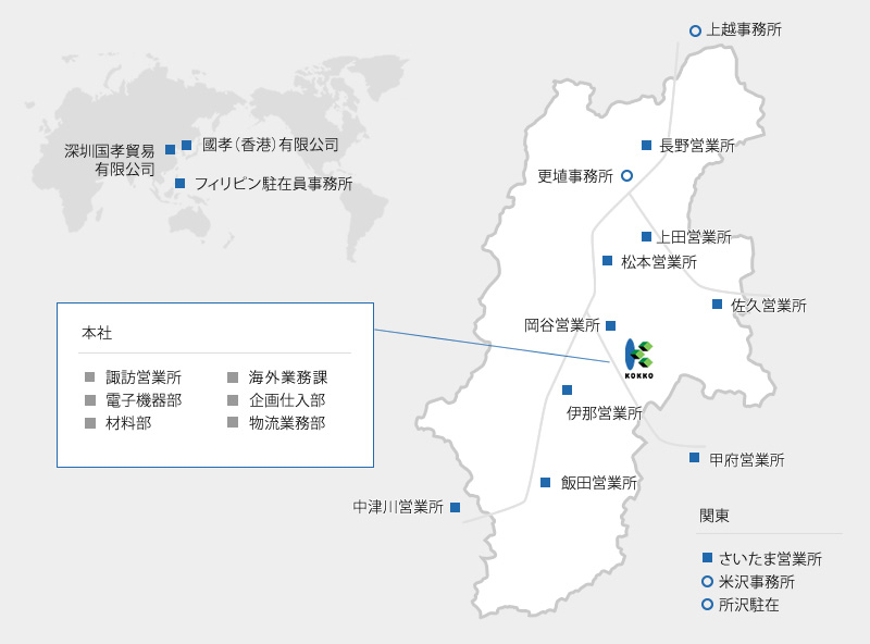 営業拠点一覧 地図