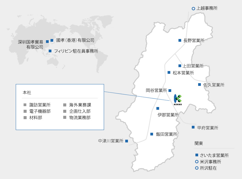 営業拠点一覧 地図